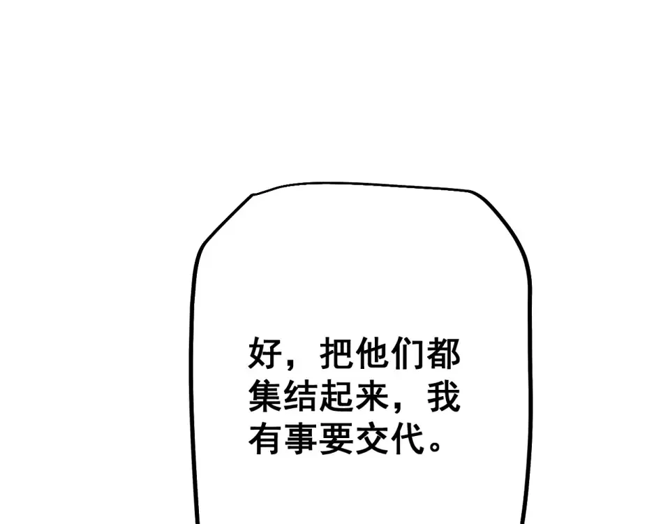 第88话 我要变强大 第115页