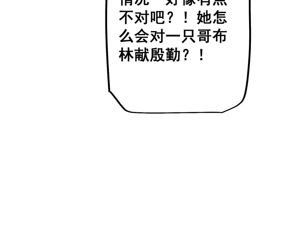 第88话 我要变强大 第11页