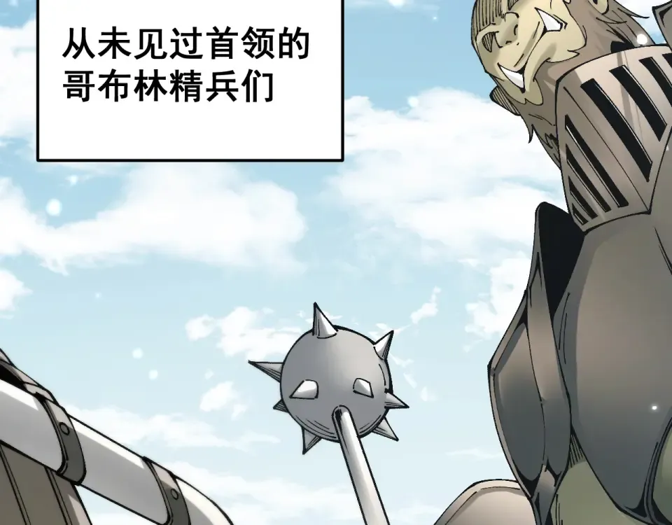第88话 我要变强大 第121页