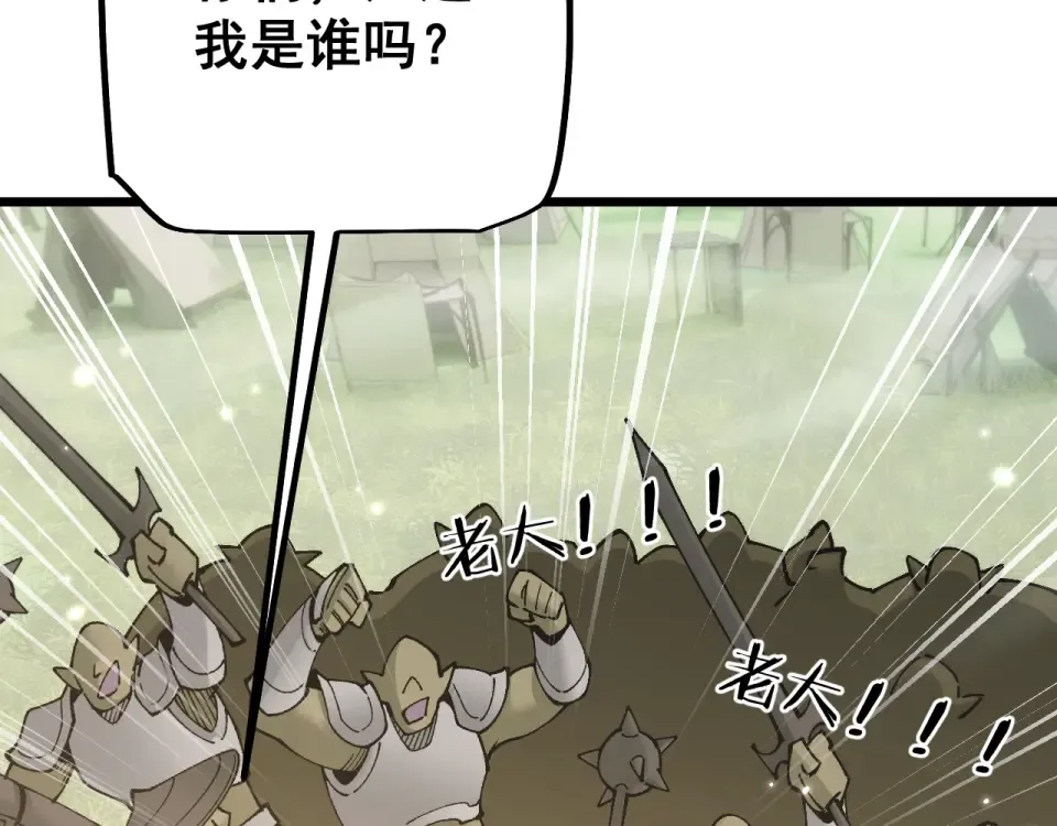 第88话 我要变强大 第125页