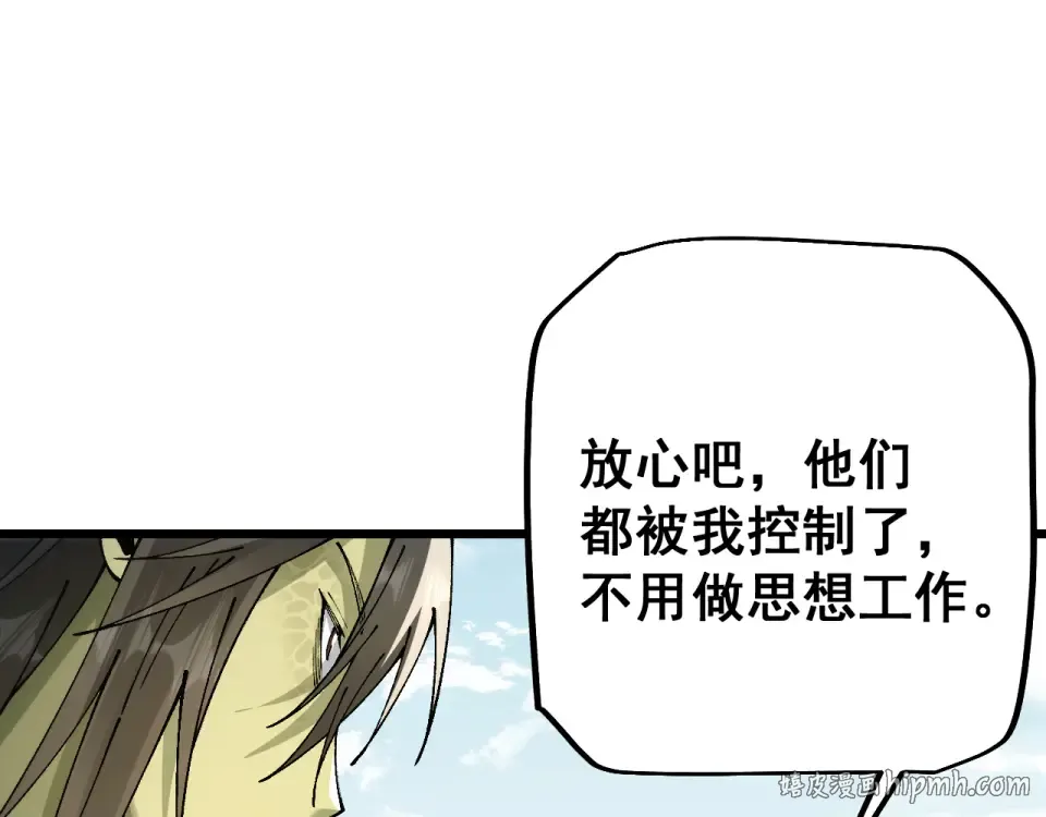 第88话 我要变强大 第128页