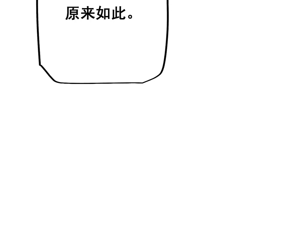 第88话 我要变强大 第131页