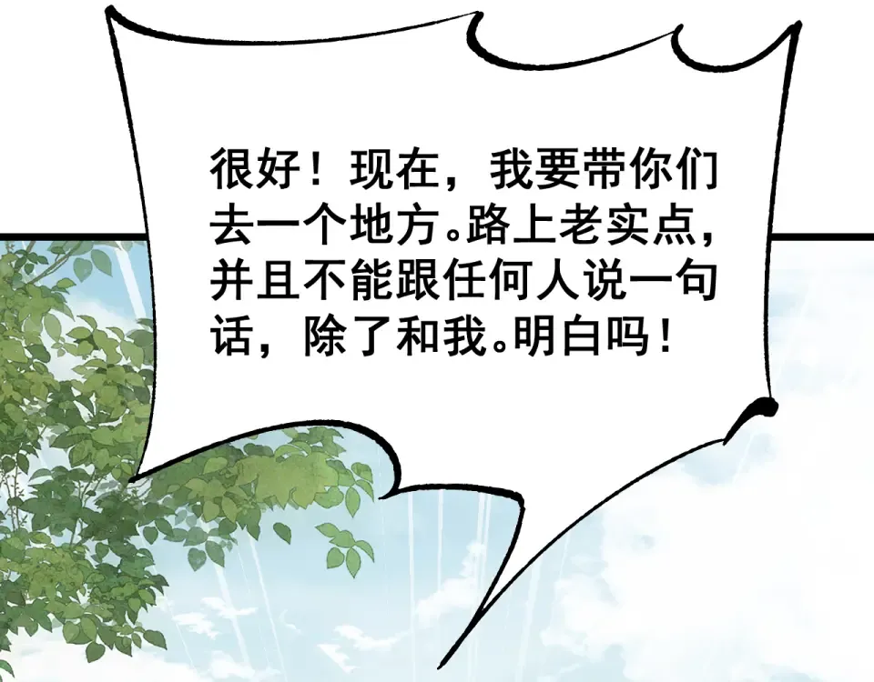 第88话 我要变强大 第133页