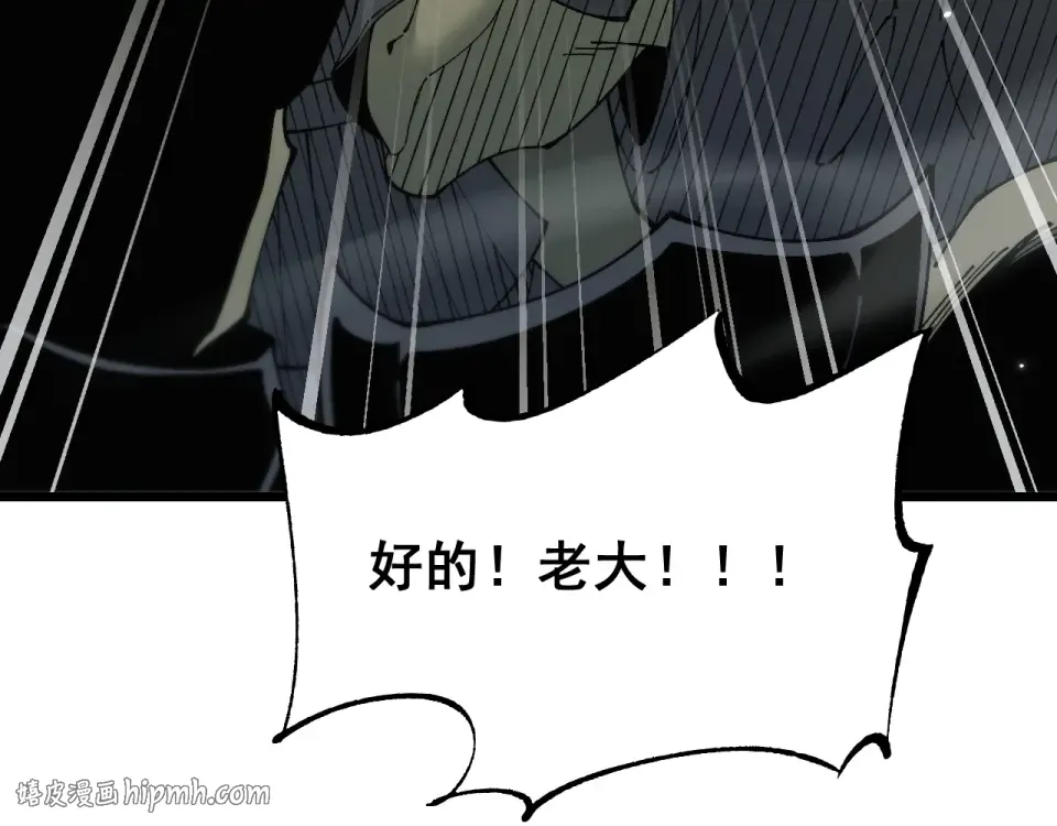 第88话 我要变强大 第136页