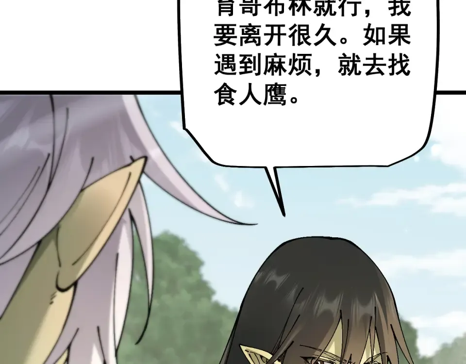第88话 我要变强大 第138页