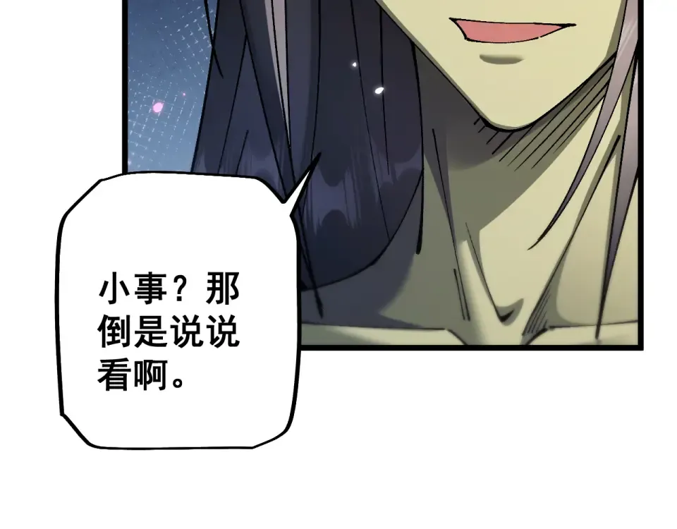 第88话 我要变强大 第13页