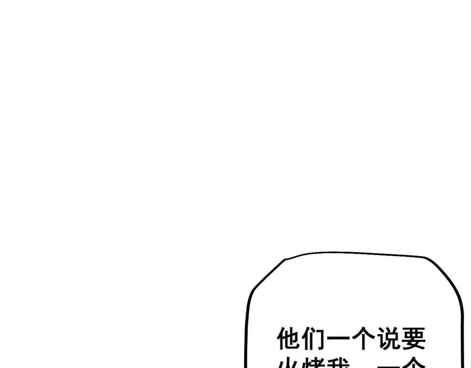 第88话 我要变强大 第25页