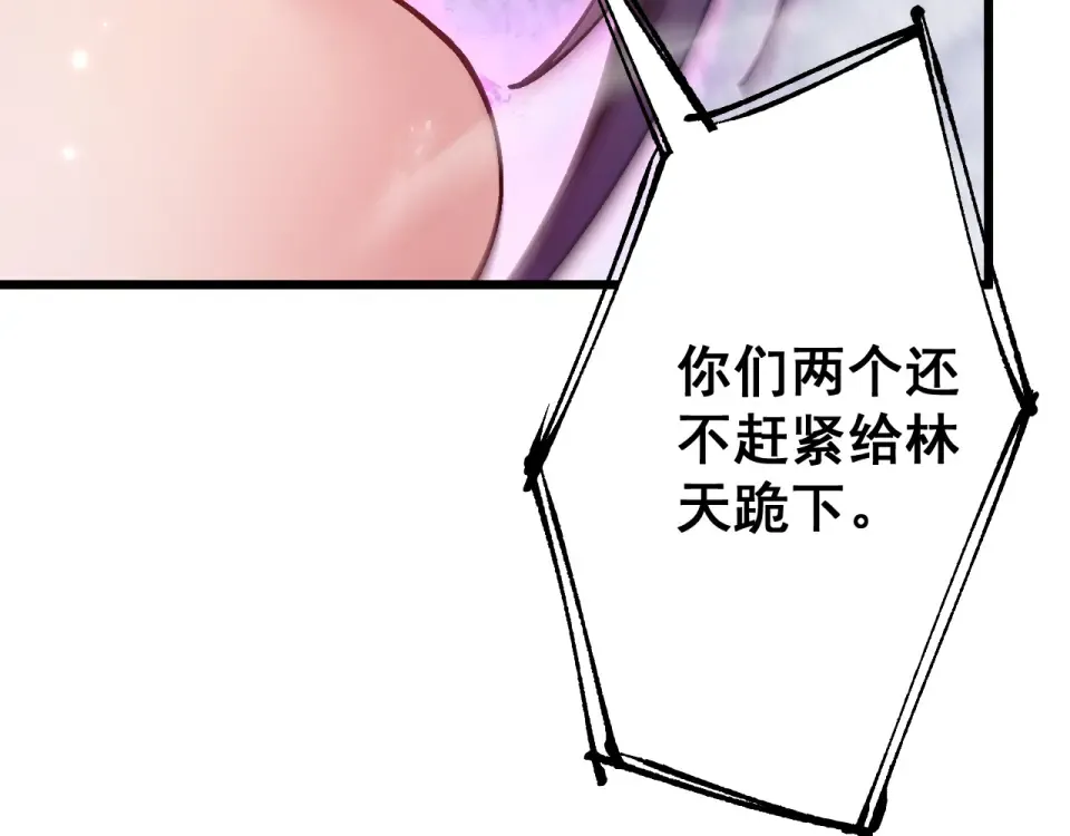 第88话 我要变强大 第20页