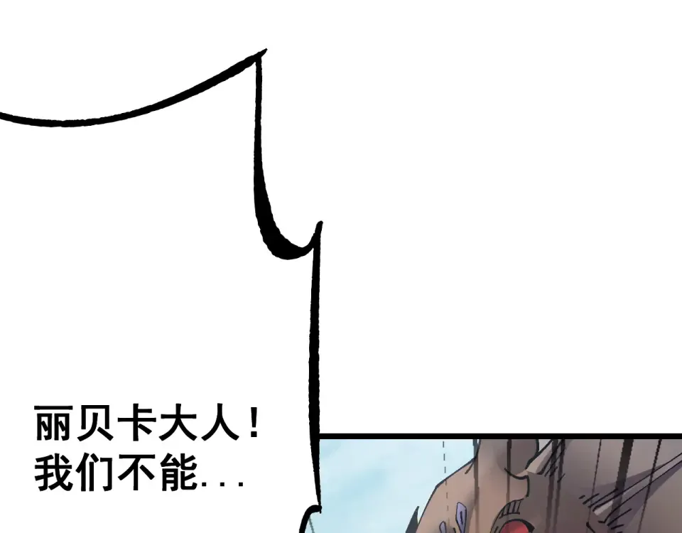 第88话 我要变强大 第34页
