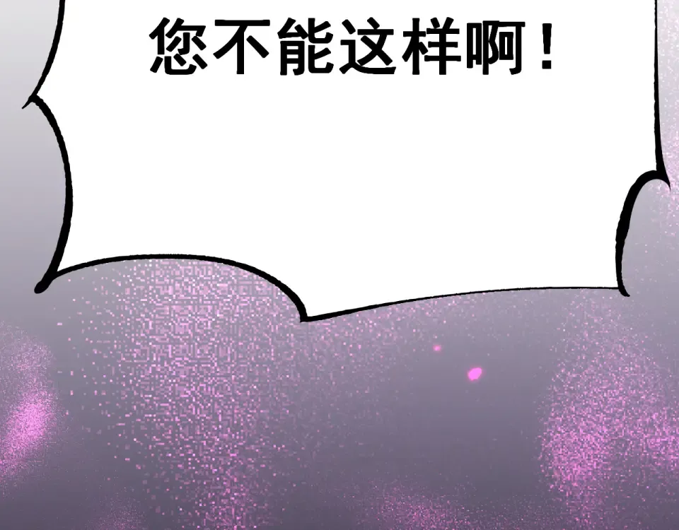 第88话 我要变强大 第38页