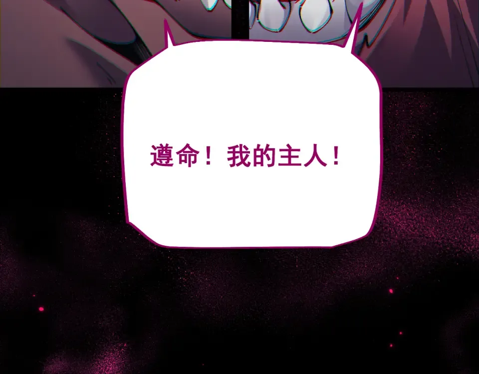 第88话 我要变强大 第46页