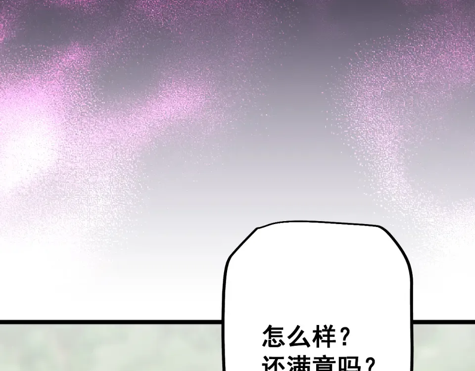第88话 我要变强大 第49页