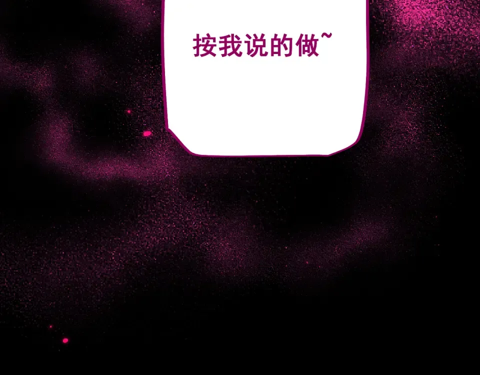 第88话 我要变强大 第43页