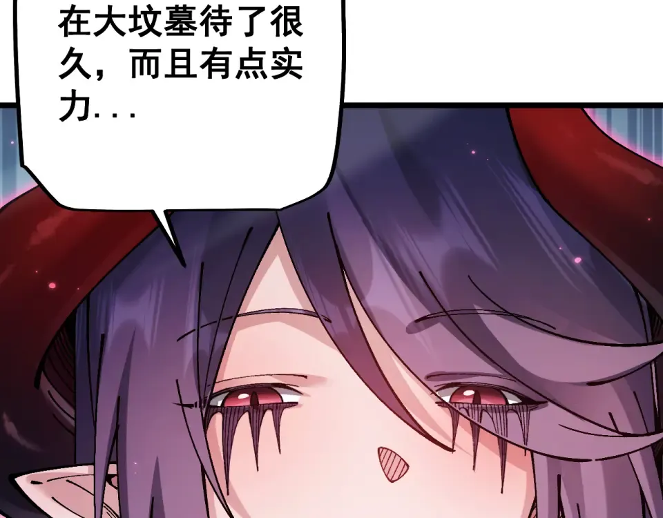 第88话 我要变强大 第54页