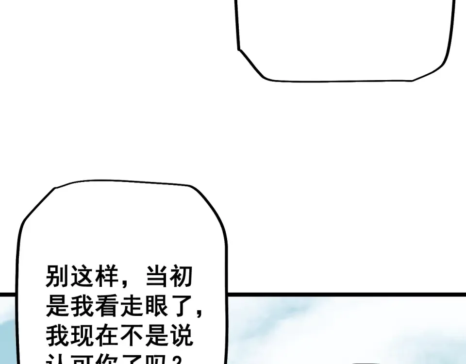 第88话 我要变强大 第5页