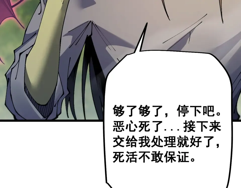 第88话 我要变强大 第52页