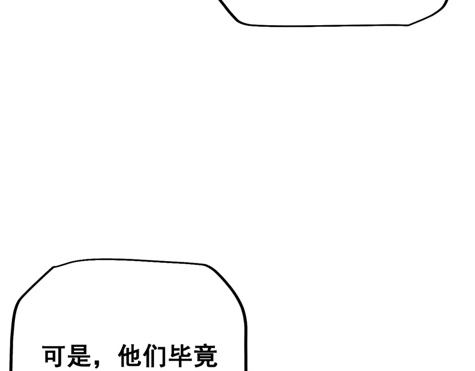 第88话 我要变强大 第53页