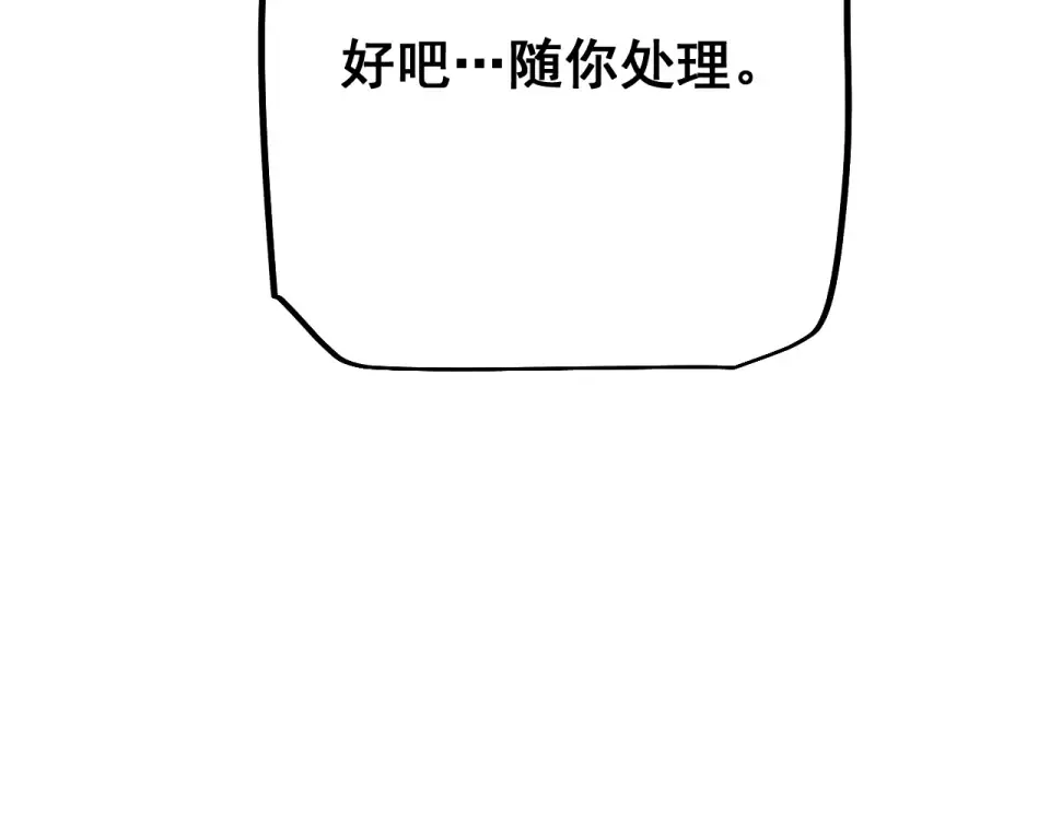 第88话 我要变强大 第65页