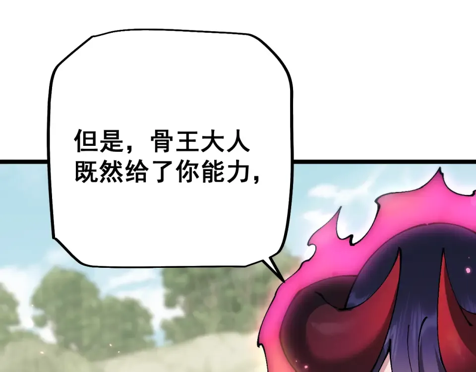 第88话 我要变强大 第66页