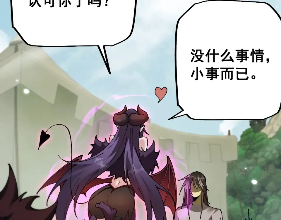 第88话 我要变强大 第6页