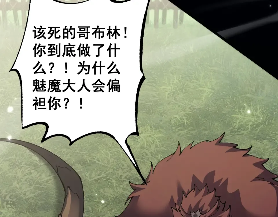 第88话 我要变强大 第76页