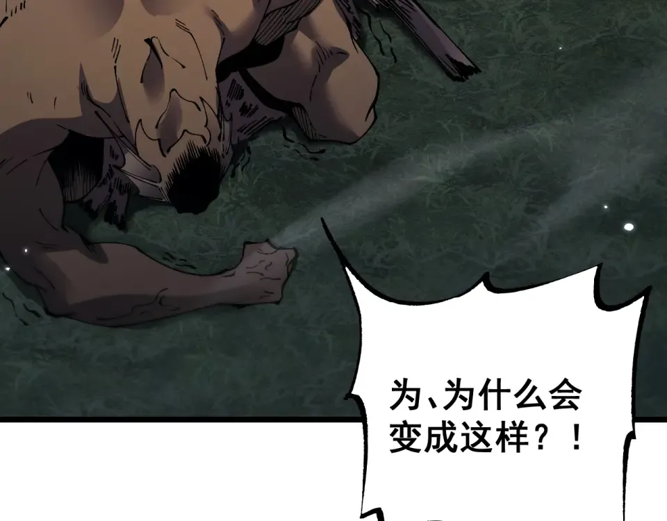 第88话 我要变强大 第78页