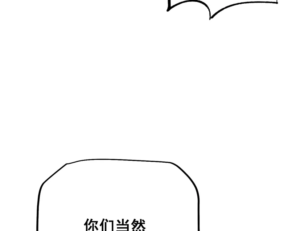 第88话 我要变强大 第79页