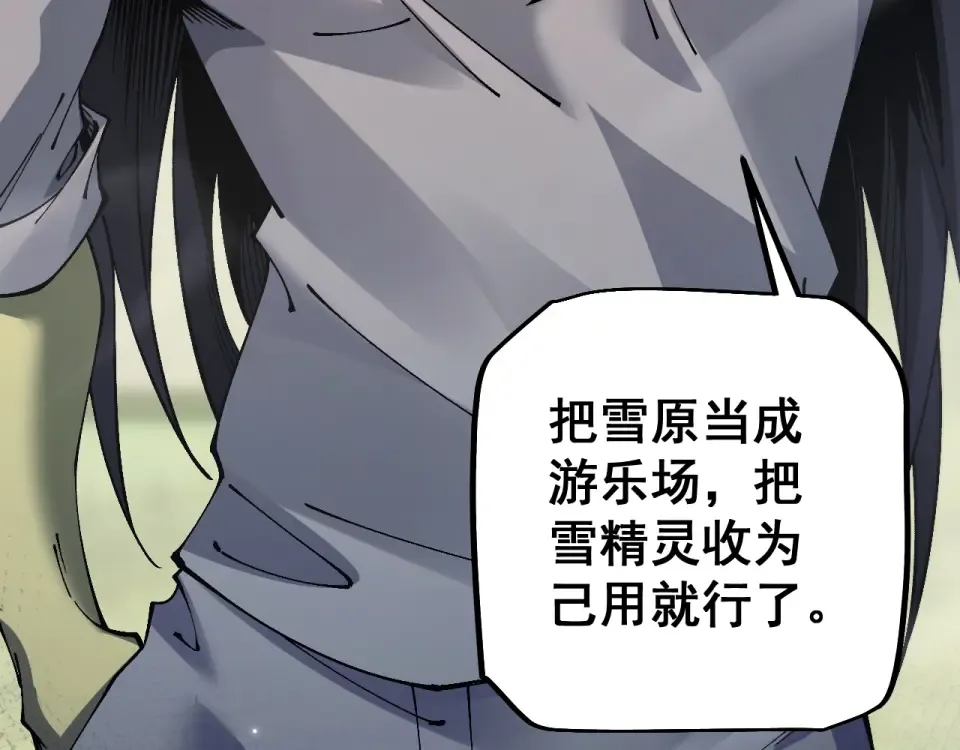 第88话 我要变强大 第84页