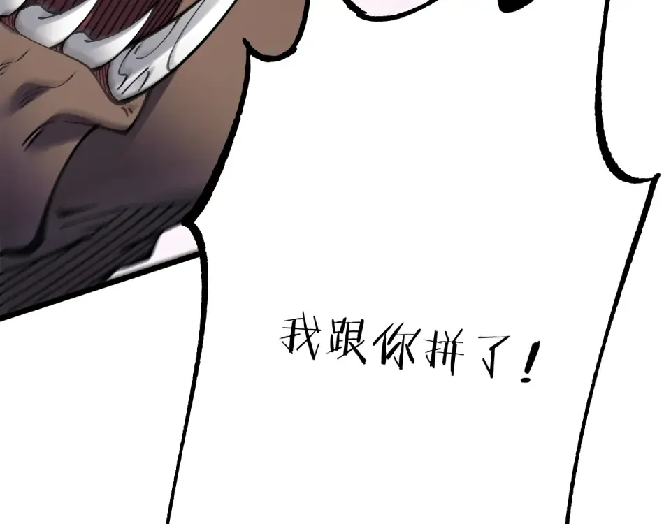 第88话 我要变强大 第87页