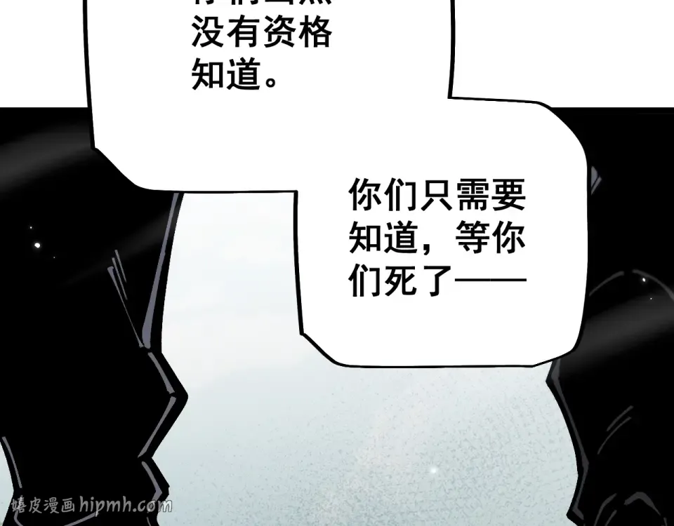 第88话 我要变强大 第80页