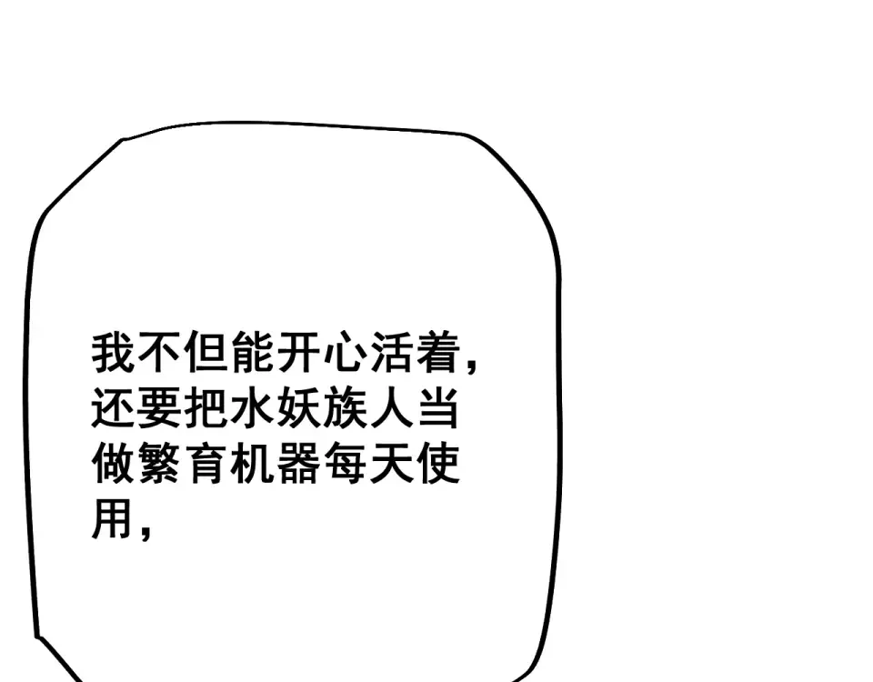 第88话 我要变强大 第82页
