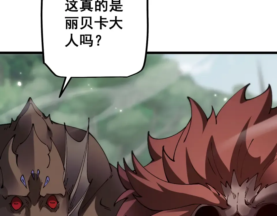 第88话 我要变强大 第9页