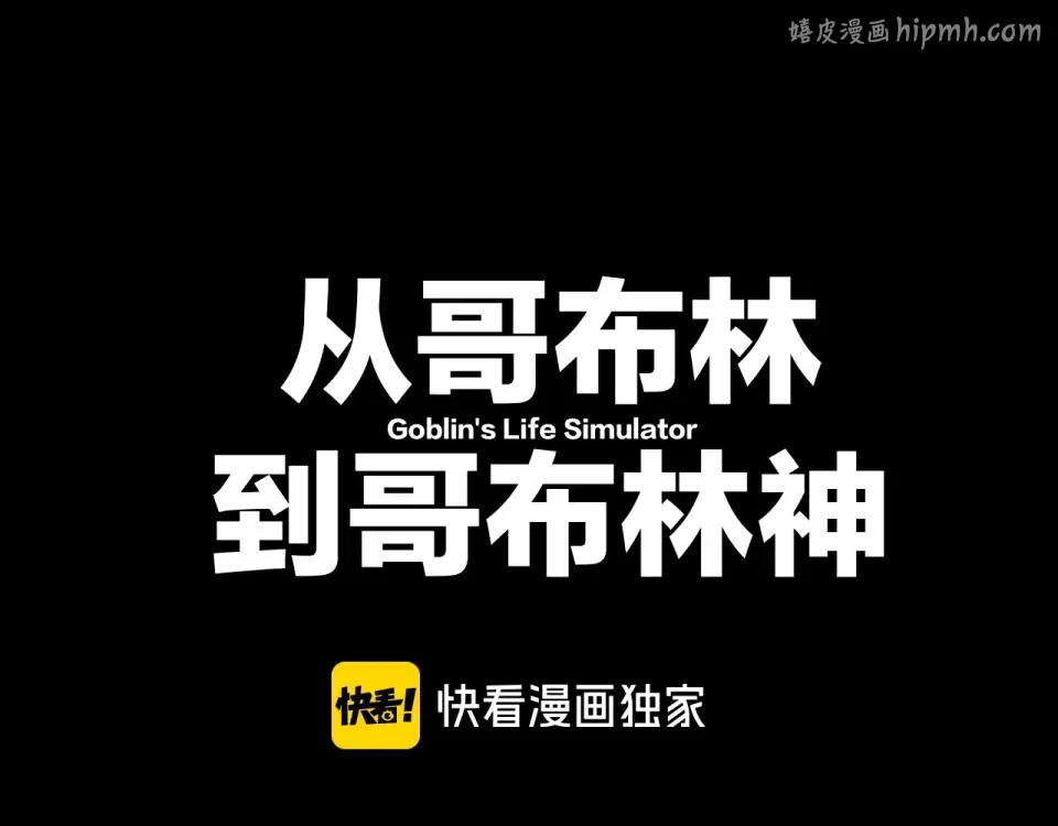第89话 第1页