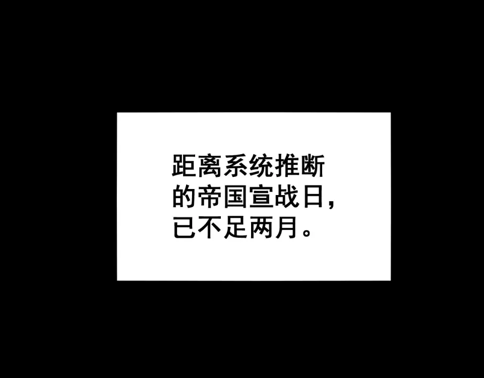 第89话 第4页