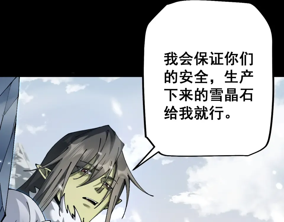 第89话 第6页