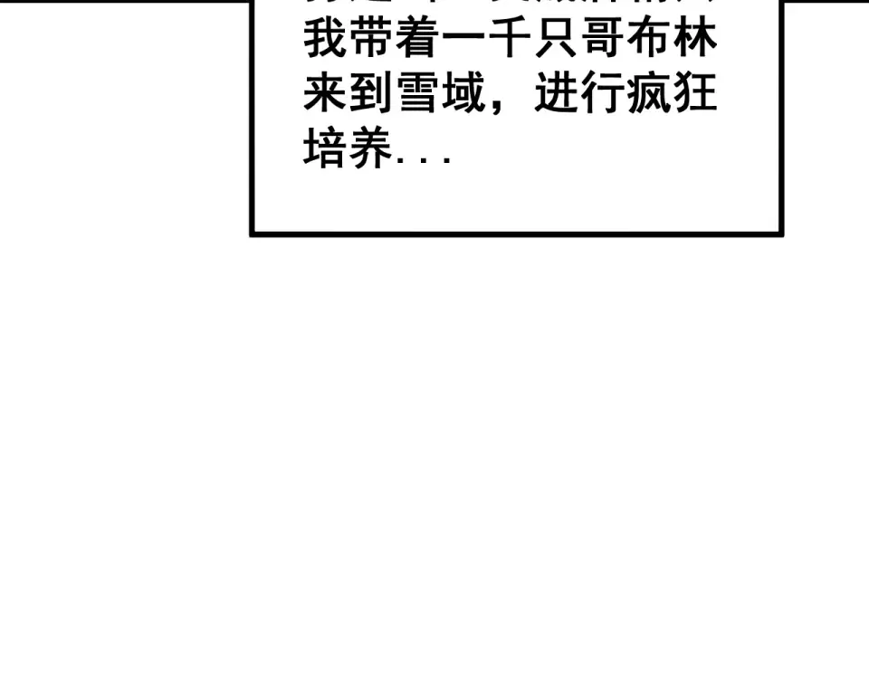 第89话 第14页