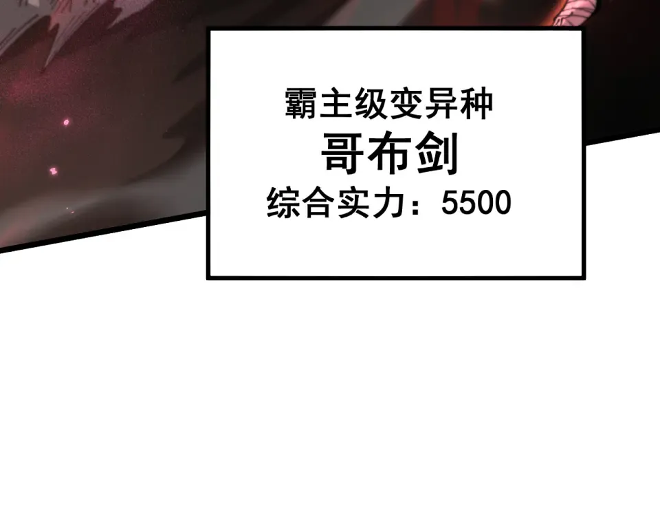 第89话 第30页