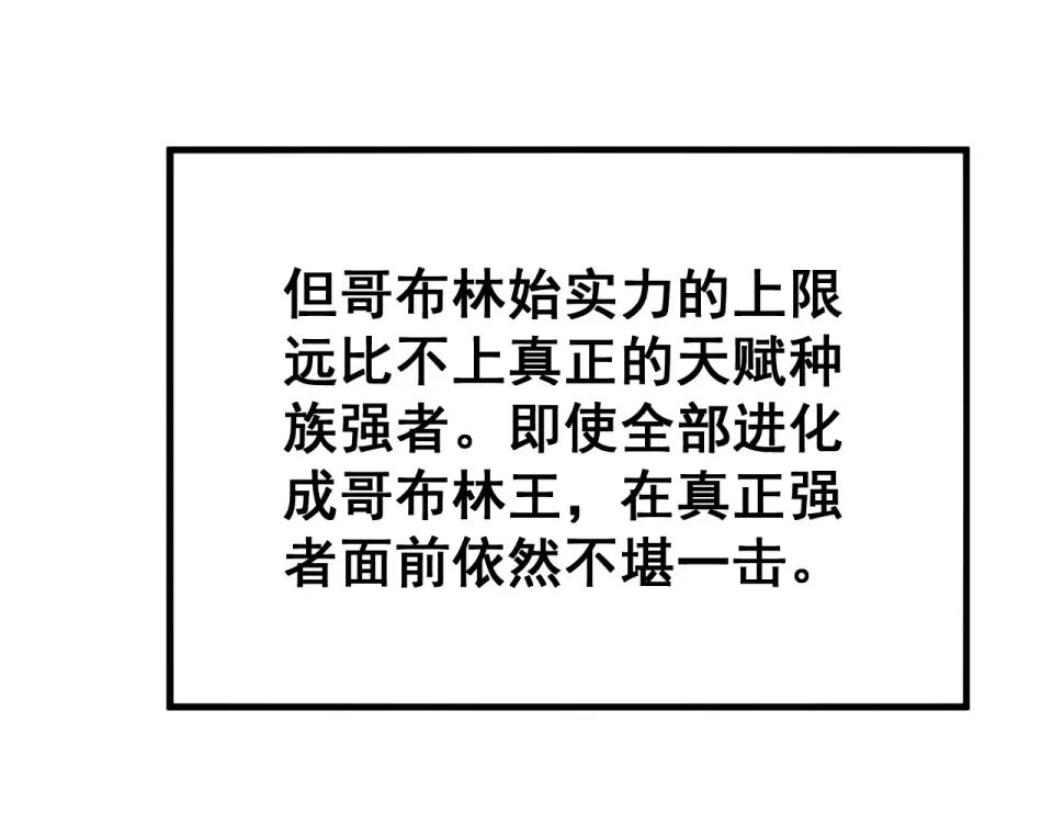 第89话 第31页
