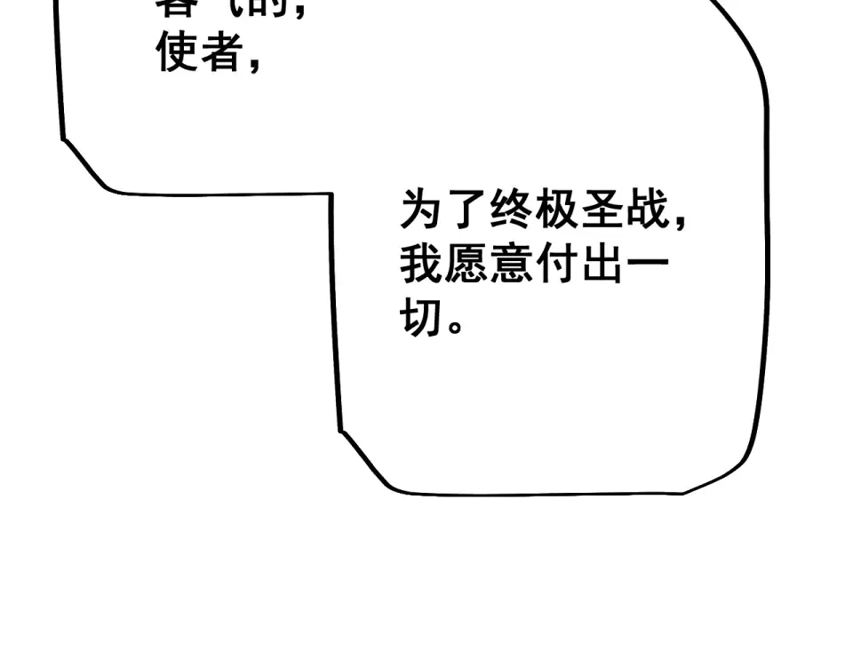 第89话 第36页