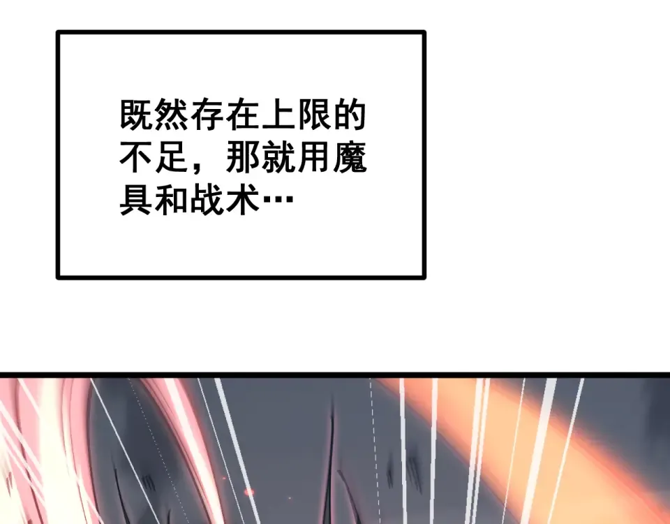 第89话 第38页