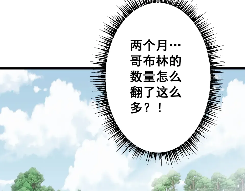 第89话 第71页