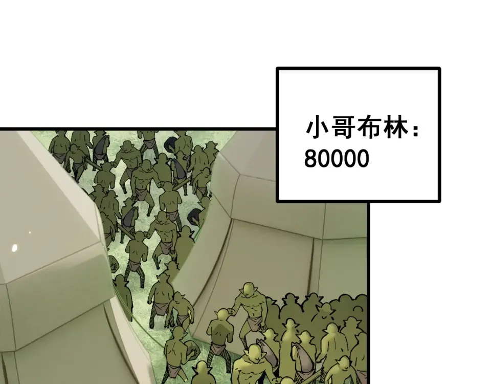第89话 第75页