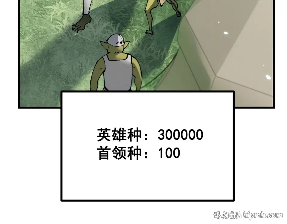 第89话 第80页