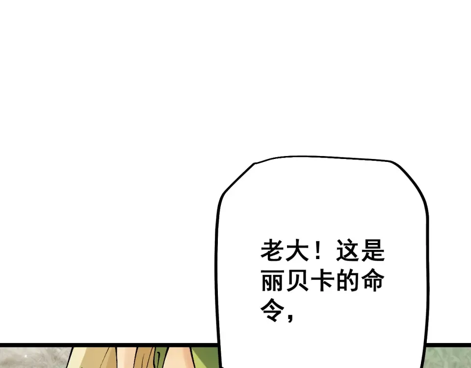 第89话 第84页