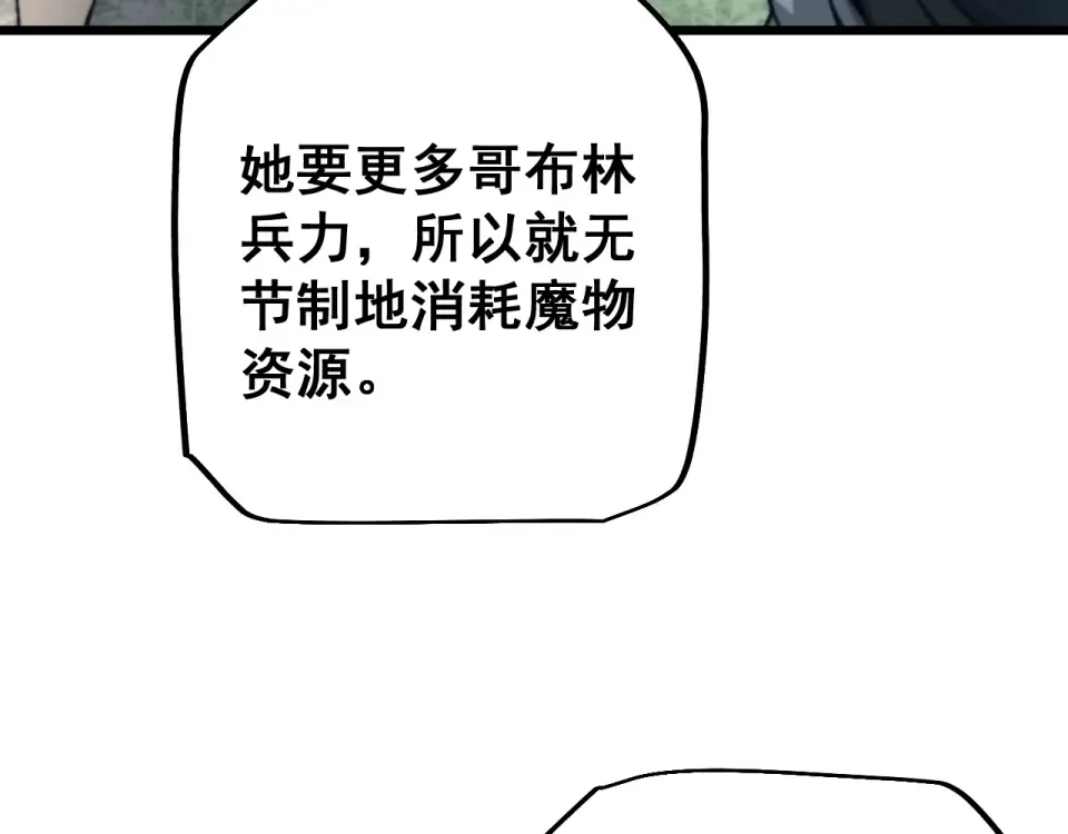 第89话 第87页