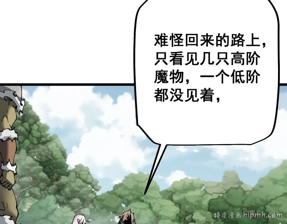 第89话 第88页
