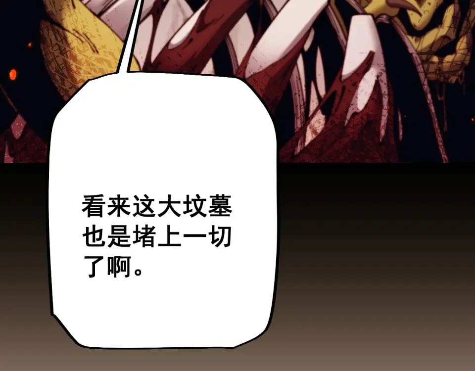 第89话 第90页