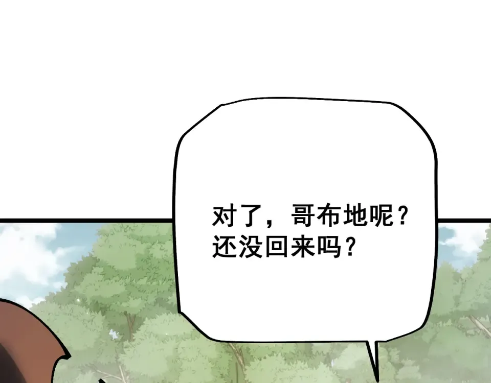第89话 第92页