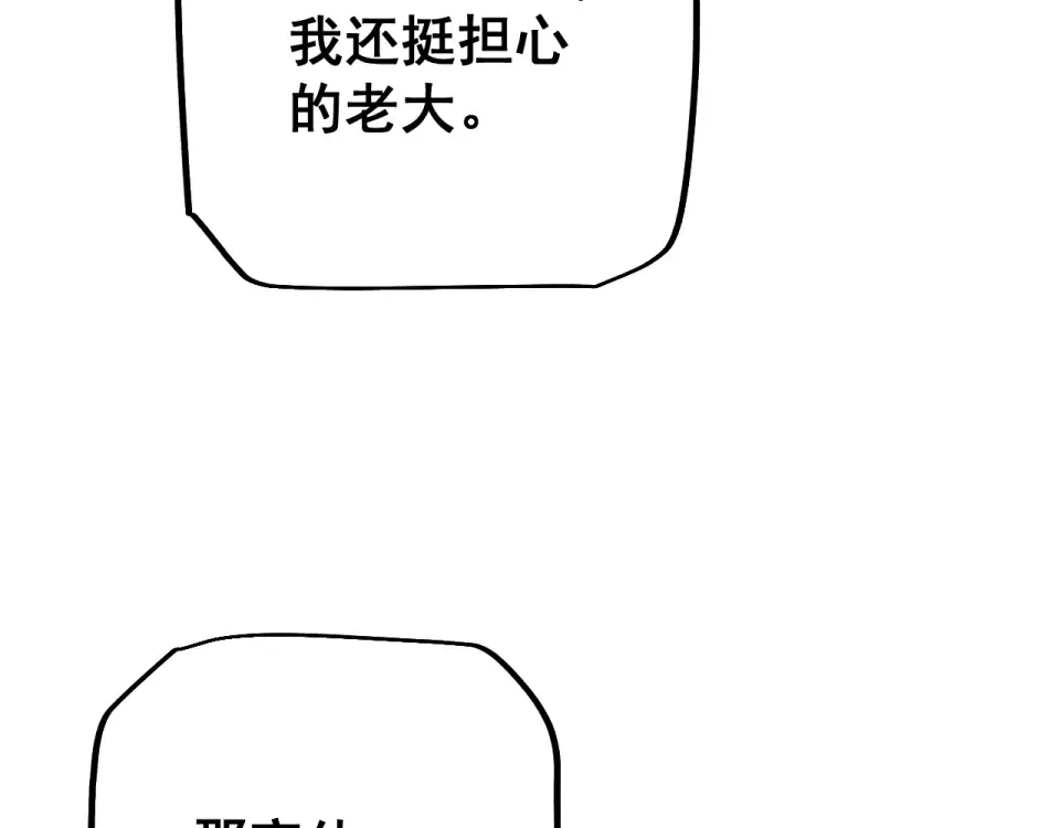 第89话 第95页