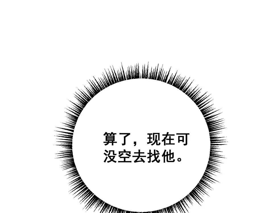 第89话 第98页